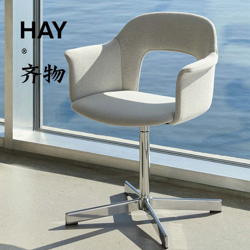 25AW新品丹麦HAY layout 椅子简约布艺餐椅办公椅客厅餐厅适用
