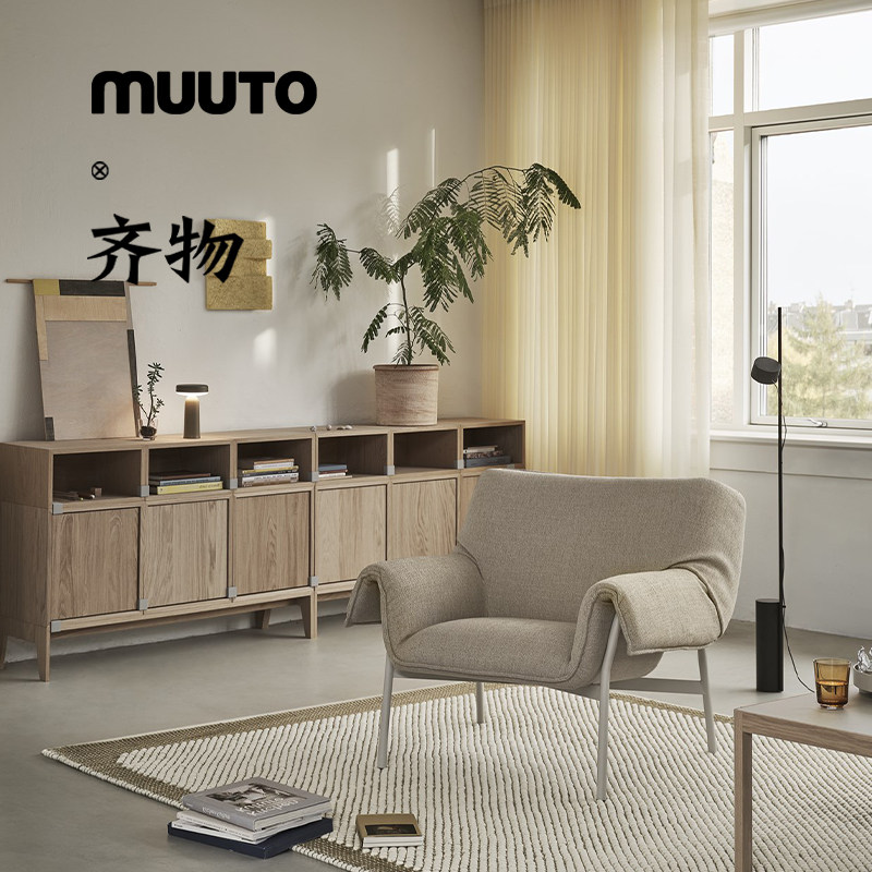 丹麦Muuto Wrap lounge chair 单人休闲沙发椅北欧简约家用扶手椅