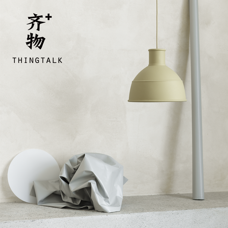 MuutoUnfold吊灯工业风硅胶灯罩