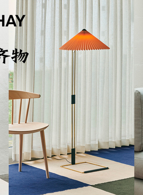 丹麦HAY Matin Floor Lamp 落地灯彩色折纸伞家用装饰灯具北欧风