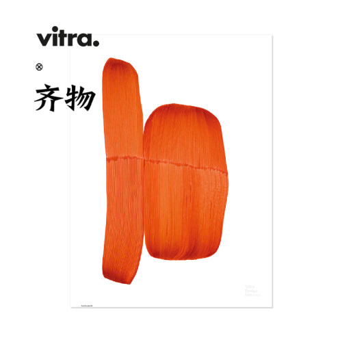 vitra海报装饰画北欧抽象