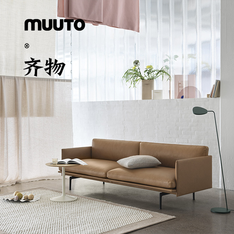 丹麦Muuto OUTLINE SOFA 极简北欧沙发客厅牛皮细脚现代