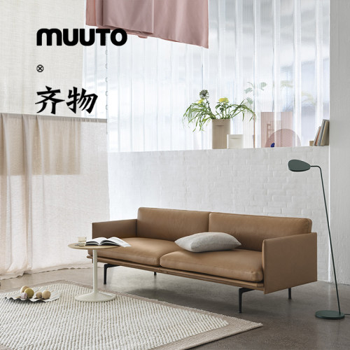 MuutoOUTLINE沙发真皮细脚