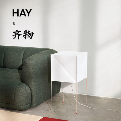 HAY北欧papercube台灯落地灯