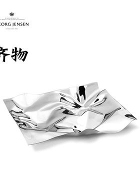 丹麦 Georg Jensen乔治杰生panton托盘 简约家居干果摆件乔迁礼物