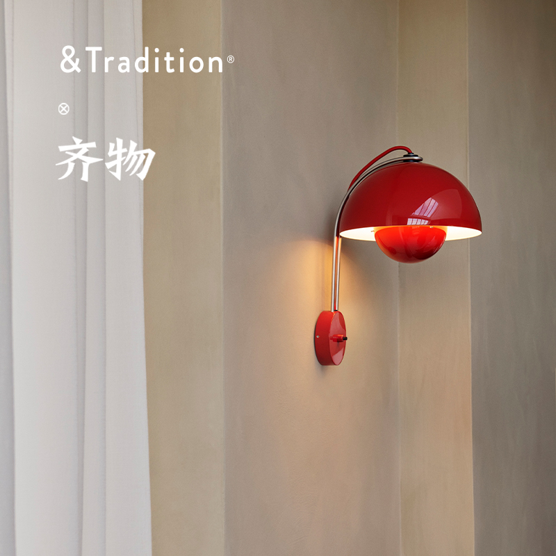 丹麦&Tradition VP8 Flowerpot 壁灯卧室床头装饰灯北欧现代简约 - 实物图