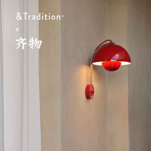 &TraditionVP8Flowerpot壁灯