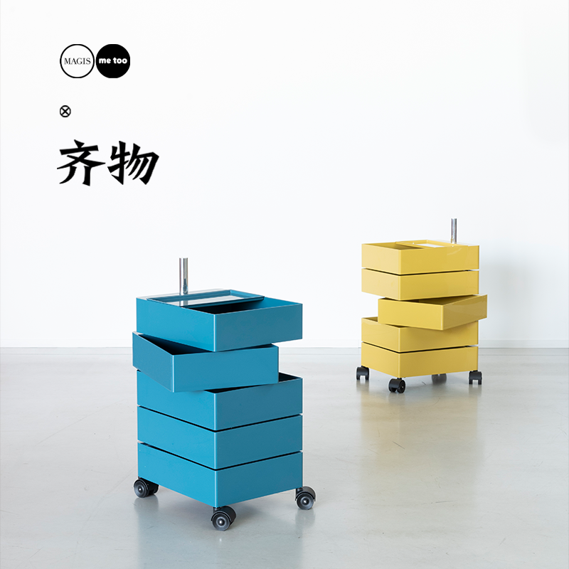 magis360推车可移动斗柜