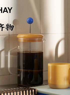 HAY 法压壶 FRENCH PRESS BREWER 撞色咖啡茶壶玻璃壶水壶