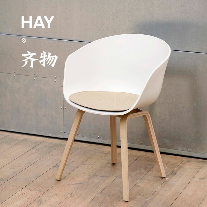 丹麦HAYAAC22餐椅可做软包