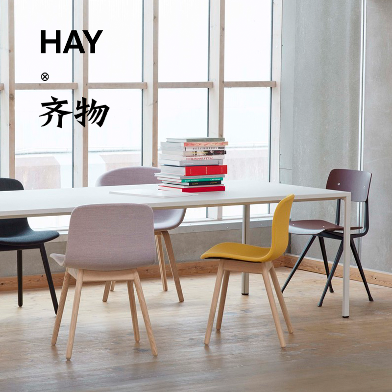 丹麦 HAY AAC13 无扶手餐椅北欧简约单人座椅休闲椅