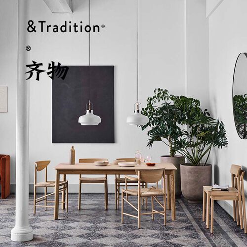 &tradition HW1 Patch 餐桌实木会议桌长桌长方形北欧可伸缩实用 - 封面