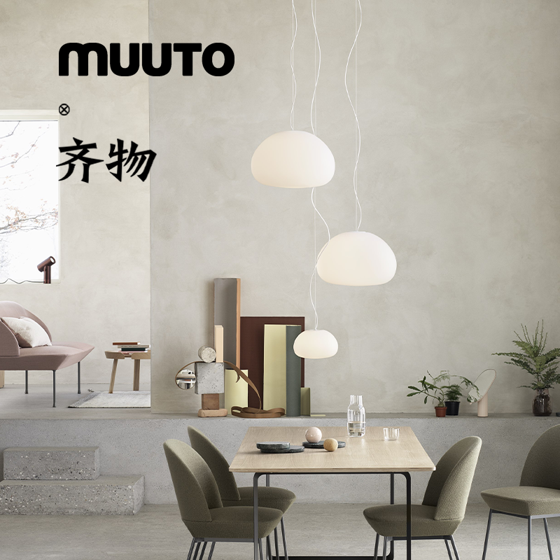 麦MuutoFluid流光吊灯云朵灯