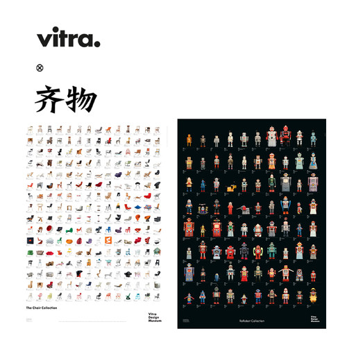 vitra北欧经典椅子收藏海报