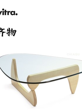 瑞士Vitra Coffee Table 野口勇茶几 Isamu Noguchi 设计 咖啡桌