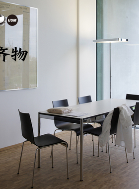 瑞士USM HALLER TABLE 桌子 餐桌电脑桌办公桌会议桌