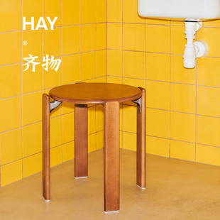 HAY REY STOOL 圆凳凳子可堆叠多色木质置物凳餐椅化妆凳北欧简约