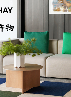 HAY SLIT WOOD 茶几边几 木质简约设计现代彩色组合茶几日式整装