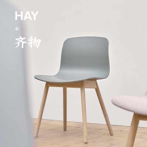 AAC12HAY椅子丹麦无扶手餐椅
