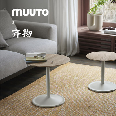 MUUTOSoftsidetable小圆桌