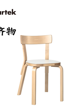 芬兰Artek Chair 68 69 椅子 单椅餐椅 北欧经典设计阿尔瓦阿尔托