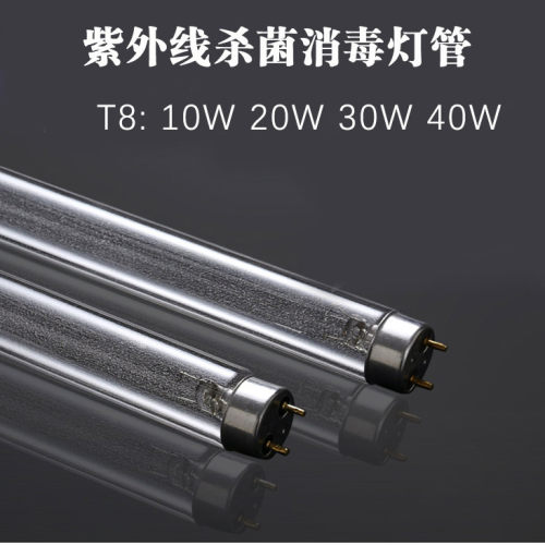 高效紫外线石英灯管臭氧消毒杀菌