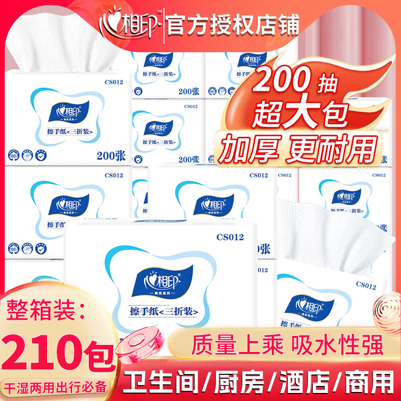 心相印CS012擦手纸商用厨房用纸吸油吸水纸专用纸巾200张×20包