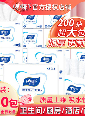 心相印CS012擦手纸商用厨房用纸吸油吸水纸专用纸巾200张×20包
