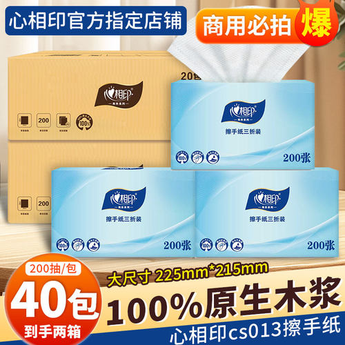 心相印擦手纸擦脚纸厕纸擦手纸酒店专用卫生厕所纸巾卫生间cs013