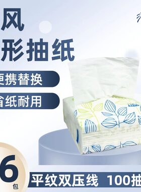 清风130抽32包BR13A级抽纸