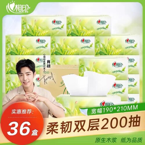 心相印200抽2层无茶语香盒装抽纸