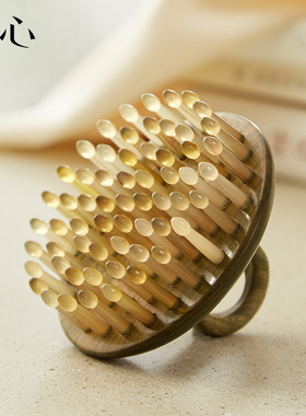 初心天然羊角按摩头皮经络梳头部疏通神器防圆盘指环梳洗头刷脱发