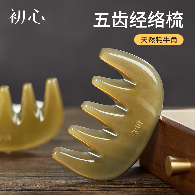 初心牛角梳头疗头部按摩梳