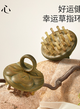 初心幸运草指环梳头皮家用防男女洗头刷脱发按摩梳正品头部经络梳