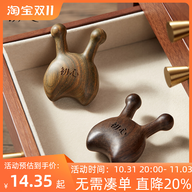 初心按摩梳小蜗牛眼部按摩器檀木脸部鼻梁小青蛙按摩刮鼻梁神器