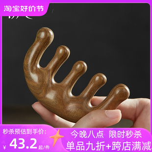 速发头皮按摩梳部头经络梳木檀木梳士檀绿眼部按摩刮痧梳子