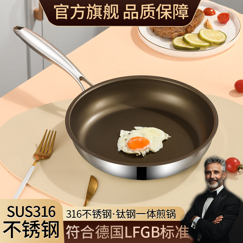 有钛无涂层平底锅不沾煎锅
