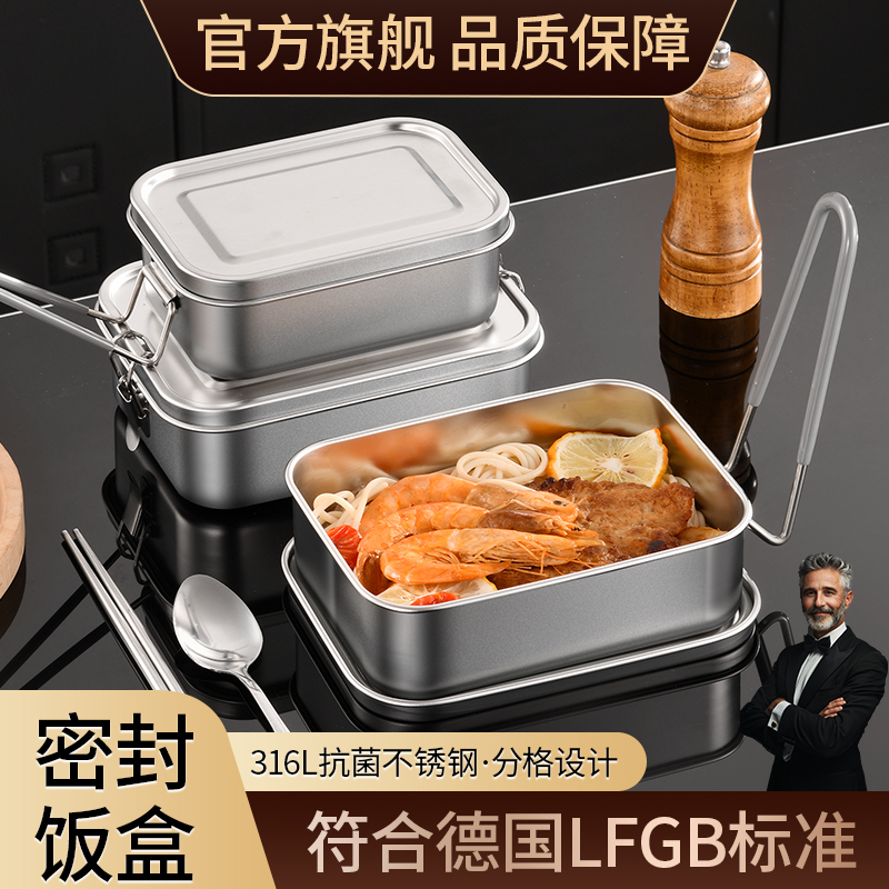 316L不锈钢上班族学生保温饭盒