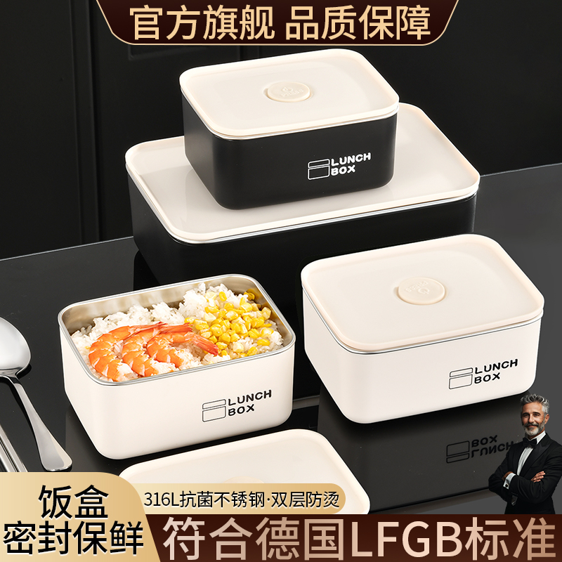 饭盒316L不锈钢便当盒上班族学生便携带饭大容量餐盒可微波炉加热