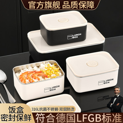 饭盒316L不锈钢便当盒上班族学生便携带饭大容量餐盒可微波炉加热