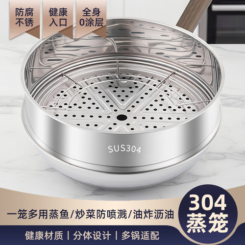 德国304不锈钢隔水蒸笼炒锅用