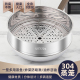德国炒锅专用304不锈钢蒸笼家用蒸屉隔水蒸架蒸盘多功能隔水蒸格