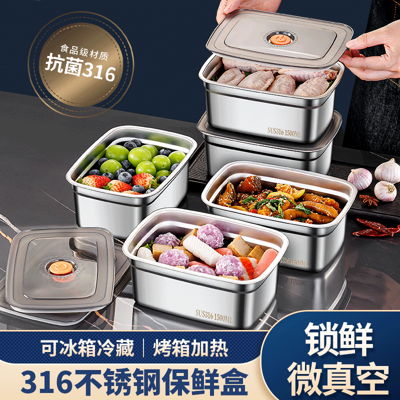 保鲜盒316食品级不锈钢密封盒饭盒带盖可微波加热水果便当盒专用