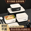 保鲜盒316L食品级不锈钢学生便当盒冰箱专用真空水果真空密封饭盒