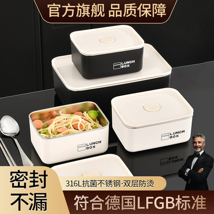 保鲜盒316L食品级不锈钢学生便当盒冰箱专用真空水果真空密封饭盒