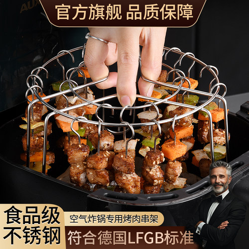 空气炸锅烤架316不锈钢