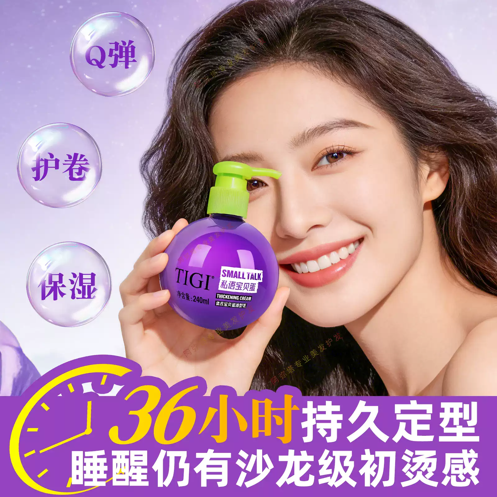 TIGI弹力素正品官方品牌女士护卷保湿持久防毛躁蓬松宝贝蛋弹,美发护发/假发,发胶/发泥/发蜡,淘宝优惠券,粉丝福利购,淘宝优惠卷