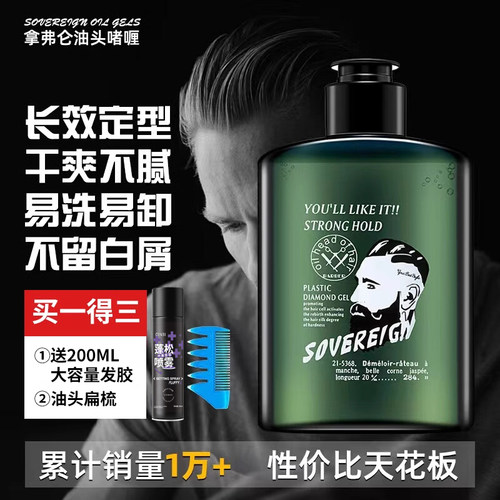 拿弗仑复古啫喱正品保证