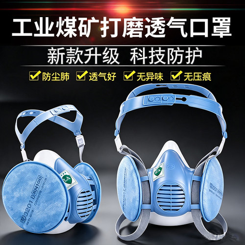 宝顺安KN100防护等级防尘口罩