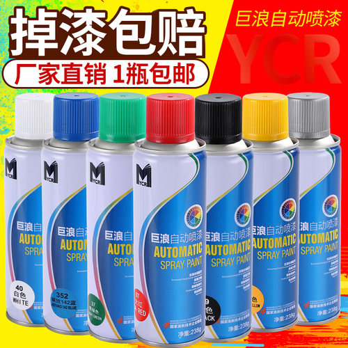 手摇自喷漆彩色涂鸦补色汽车家具